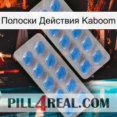 Полоски Действия Kaboom 23